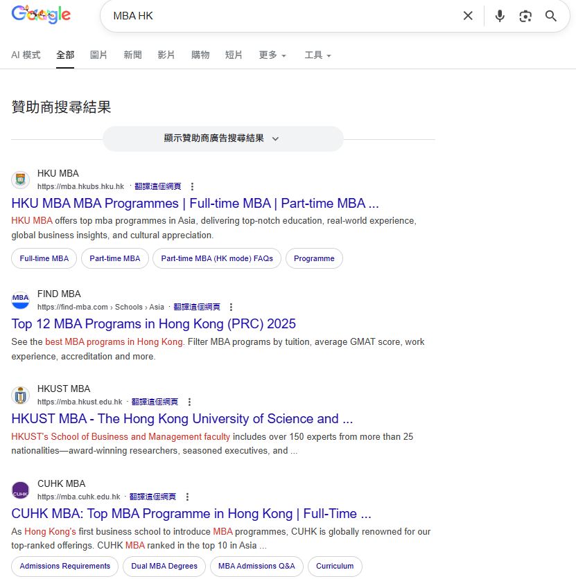 傳統搜尋結果示例